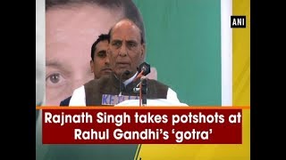 Rajnath Singh takes potshots at Rahul Gandhi’s ‘gotra’  Rajasthan News [upl. by Belldas]