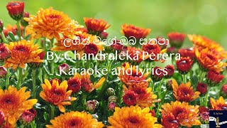 Lagin mage oba sathapa karaoke and lyrics with out voice ලගින් මගේ ඔබ සතපා [upl. by Nibas10]