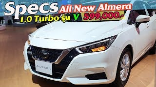 Specs All New Nissan Almera รุ่น 10 V Turbo CVTรายละเอียด นิสสัน อัลเมร่า 2020 รุ่น V รองท็อป [upl. by Chernow127]