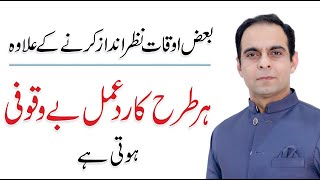 3 Rules to Spend Happy Life  Qasim Ali Shah [upl. by Sikorski902]