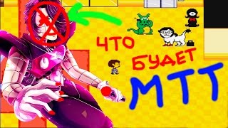 Что будет если попасть в Хотленд после убийства МЕТТАТОН [upl. by Balch]