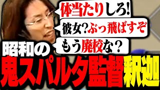 試合を重ねるごとに尖っていき「ライン越え発言」を連発する釈迦監督【パワプロ2022】 [upl. by Nnyrb145]