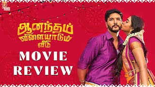 Anandham Vilayadum Veedu Movie Review  Gautham Karthik  Cheran  Nanda Periyasamy  Thamizh Padam [upl. by Nilesoj]