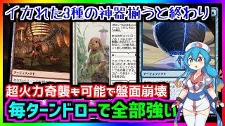 【＃ボイロ実況＃MTGアリーナ】強いカードだけをぶち込んだら凄い事になった楽しい楽しいジェスカイ世話人溶鉱炉合成機【＃ブルームバロウ】 [upl. by Telfer]