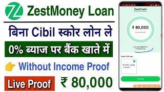 zestmoney personal loan  zestmoney loan kaise le  zestmoney kya hai  zestmoney se loan kaise le [upl. by Jardena]