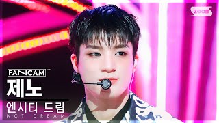 안방1열 직캠4K 엔시티 드림 제노 Smoothie  NCT DREAM JENO FanCam SBS Inkigayo 240331 [upl. by Soutor898]