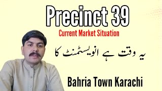 Precinct 39 Current market situation in Bahria town Karachi [upl. by Convery780]