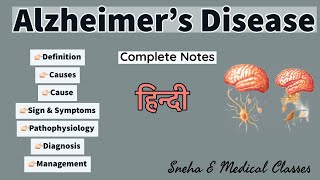 Alzheimers disease  Hindi [upl. by Negah]