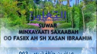 003 suwar min xayaati saxaabah oo fasiix ah sh xasan ibraahim ciise [upl. by Rellia]