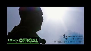 OST MBC 드라마  무신  규현  인우 刃雨 [upl. by Sillert]