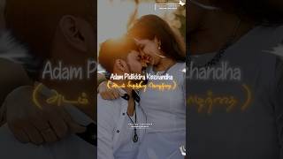 Idhudhaan song❣female version❣whatsapp status❣lovestatus❣mine trending couple viral newromantic [upl. by Anaugal]