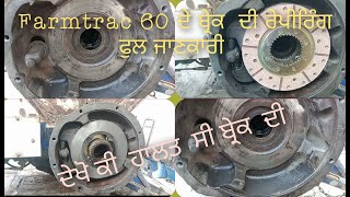 Ford 3610  farmtrac 60  disk break repairing full jankari video dekho [upl. by Allegna548]