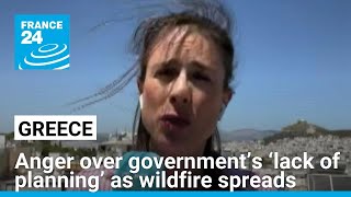 Anger over government’s ‘lack of planning’ as wildfire spreads near Athens • FRANCE 24 [upl. by Aizan423]