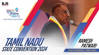 Ramesh Ji Patawari  Tamil Nadu Convention 2024 [upl. by Dabney]