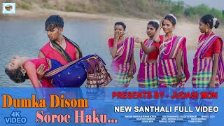 DUMKA DISOM SOROC HAKUNEW SANTHALI FULL VIDEORAKESH HANSDAPUNAMSORENGUDDYSAILEN2022 [upl. by Lisette558]