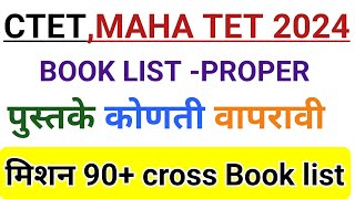 CTET  TET BOOK LIST IN MARATHI HINDI  Maha tet exam update  Maha tet exam 2024  Maha Tet exam [upl. by Hentrich499]