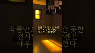 Caravaggio 예술의전당 바로크 성프란치스코 엘리야 [upl. by Tiffanie]