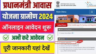 pradhan mantri awas yojana 2024 online apply  pradhanmantri awas yojana  Pmayg online apply pmayg [upl. by Tri949]