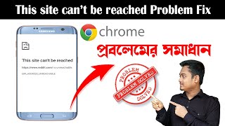 how to fix this site cant be reached in mobile  Bangla Tutorial [upl. by Palermo]