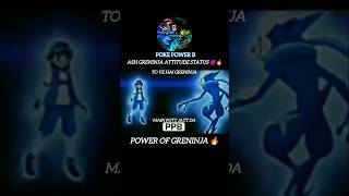 GRENINJA ATTITUDE STATUS 🔥  amv greninja shortfeed viralshort pokepowerb [upl. by Hadley592]