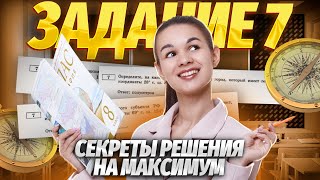 Задание №7 географические координаты  География ОГЭ  Умскул [upl. by Sparhawk]