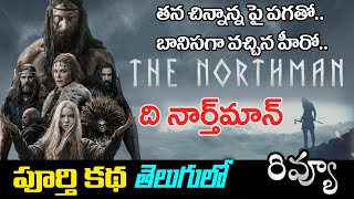 The NorthMan Movie Review Telugu [upl. by Tiram]