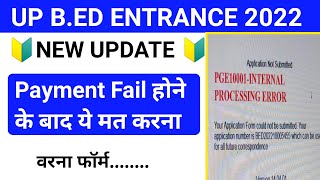 UP BEd Online Fee Payment Failed 2022UP BEd Application Form Fee Problem 2022Payment Problem [upl. by Anitnauq574]