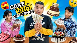 Cake khani challenge😱॥Roaster Sagar॥26 february 2024॥kosle jitla ta [upl. by Amil]