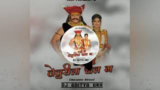 Banu Tu Jejurila Chal G  Unrilised  Dj Aditya ARH [upl. by Asilahs]