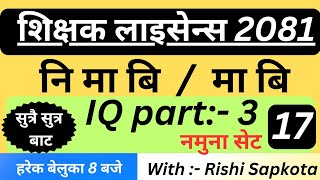 teaching license 2081 IQ teaching license nimabi model question 2081 set17 Rishi SapkotaIQ [upl. by Ragse]