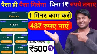 Paisa kamane wala aap best earning aap  Online paise kaise kamaye  Online earning on mobile [upl. by Gnaht]