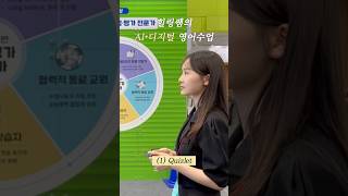 열광하는 영어수업의 비밀 Quizlet👩🏻‍💻 [upl. by Haikan622]