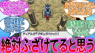 鳴き声の文字起こしって難しいな…に対するトレーナー の反応集【ポケモン 反応集】 [upl. by Wurst]