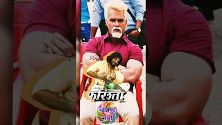 Farishta Movie Khesari Lal Yadav Trailer REVIEW  farishta khesari  Bhojpuri Cinema [upl. by Zoes]