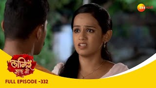 जयदीचं प्रस्ताव बदलतंय योजना  Lagira Zhala Jee  Full Ep 332  लागीर झालं जी  Shivani Nitish [upl. by Viv]