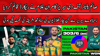 4 Cricketers in Pak Squad Vs SA  Pak beat Zim 21  Kamran Gulam 100  Saim Player of the Series [upl. by Ayaet]