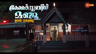 Constable Manju  Promo  New Malayalam Serial  Coming Soon  Surya TV [upl. by Anos]