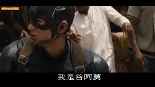 354【谷阿莫】5分鐘看完2016分手的電影《美國隊長3：英雄內戰 Captain America Civil War》 [upl. by Yelnek]