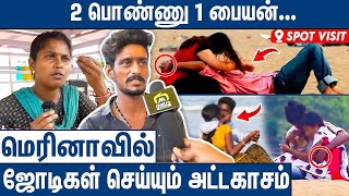 எல்லை மீறும் இளசுகள்  குமுறும் வியாபாரிகள்  Marina Beach Lovers Atrocities Spot Visit [upl. by Deaner338]