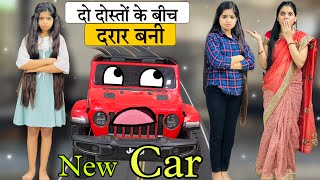 दो दोस्तो के बिच आयी “RIDDHI KI NEW CAR”  Riddhi Ka Show [upl. by Pinter129]