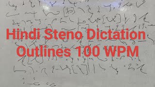 SSC Hindi Steno Dictation Outlines [upl. by Larual101]