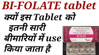 Bi folate tablet uses in hindi [upl. by Chappie]