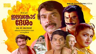 Elavamkodu Desam  Super Hit Malayalam Classical Full Movie  Mammootty  Khushbu  Rajeev Thilakan [upl. by Taub]