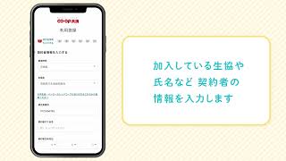 共済マイページの利用登録に関する動画 [upl. by Bradwell]