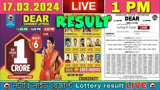 Nagaland Dear Lottery Sambad Live 1pm 17032024 Lottery Live [upl. by Ovida]