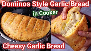 Dominos Style Cheesy Garlic Bread Recipe in Pressure Cooker  No Oven Cheese Garlic Bread Sticks [upl. by Prosper]