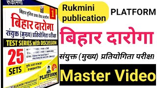 Bihar Daroga Mains Practice set  Platform bihar Si Mains Practice set 2024  Rukmini publication [upl. by Jillie]