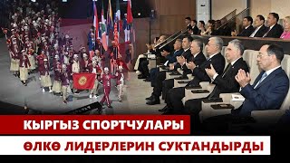 Астанада V Дүйнөлүк көчмөндөр оюндары башталды [upl. by Clyve]