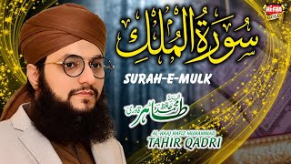 Hafiz Tahir Qadri  Surah e Mulk  Tilawat [upl. by Anaizit862]