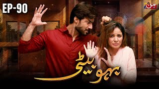 Bahu Beti  Episode 90  Latest Drama Pakistan  MUN TV Pakistan [upl. by Fihsak]